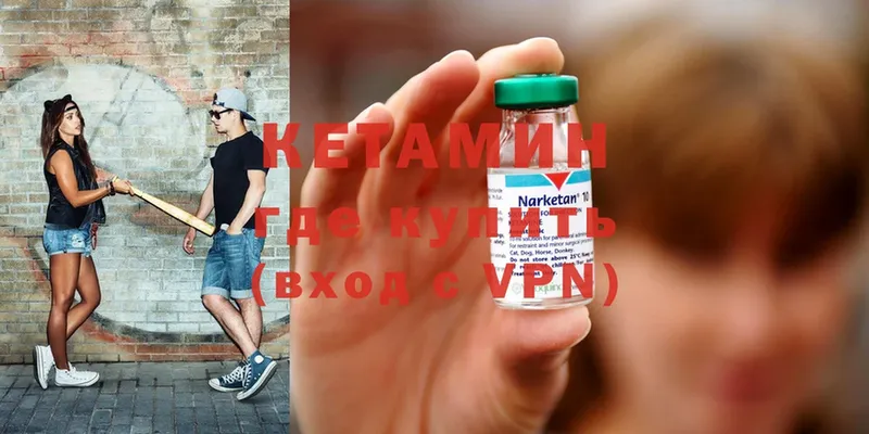 КЕТАМИН ketamine  мориарти какой сайт  Гаврилов Посад 